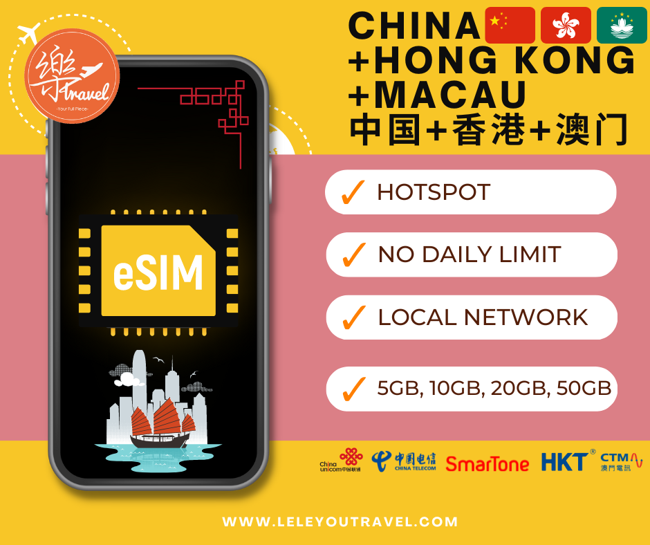 China + HK + MO Travel eSIM Card 中国+香港+澳门虚拟上网卡 【eSIM】【No Daily Capped】  【3~7 Days】【50GB】