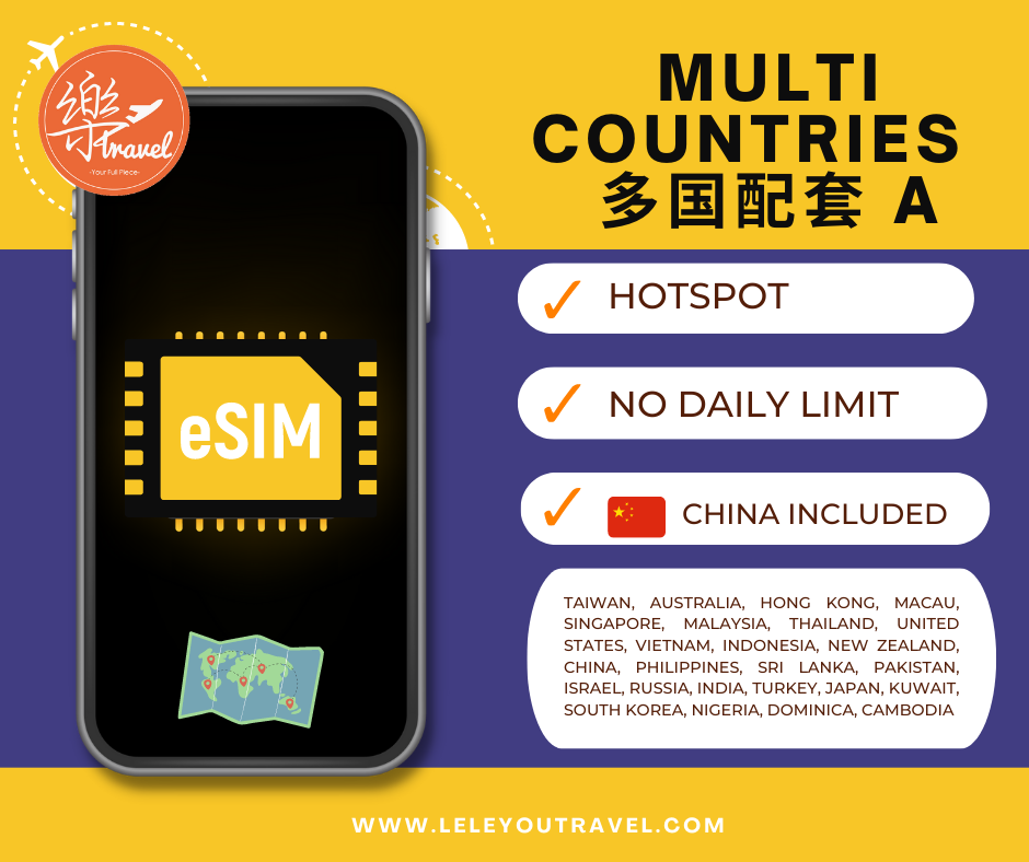 【eSIM】多国上网卡A Multi-countries A Travel Sim Card 【No Daily Capped】【Unlimited data】