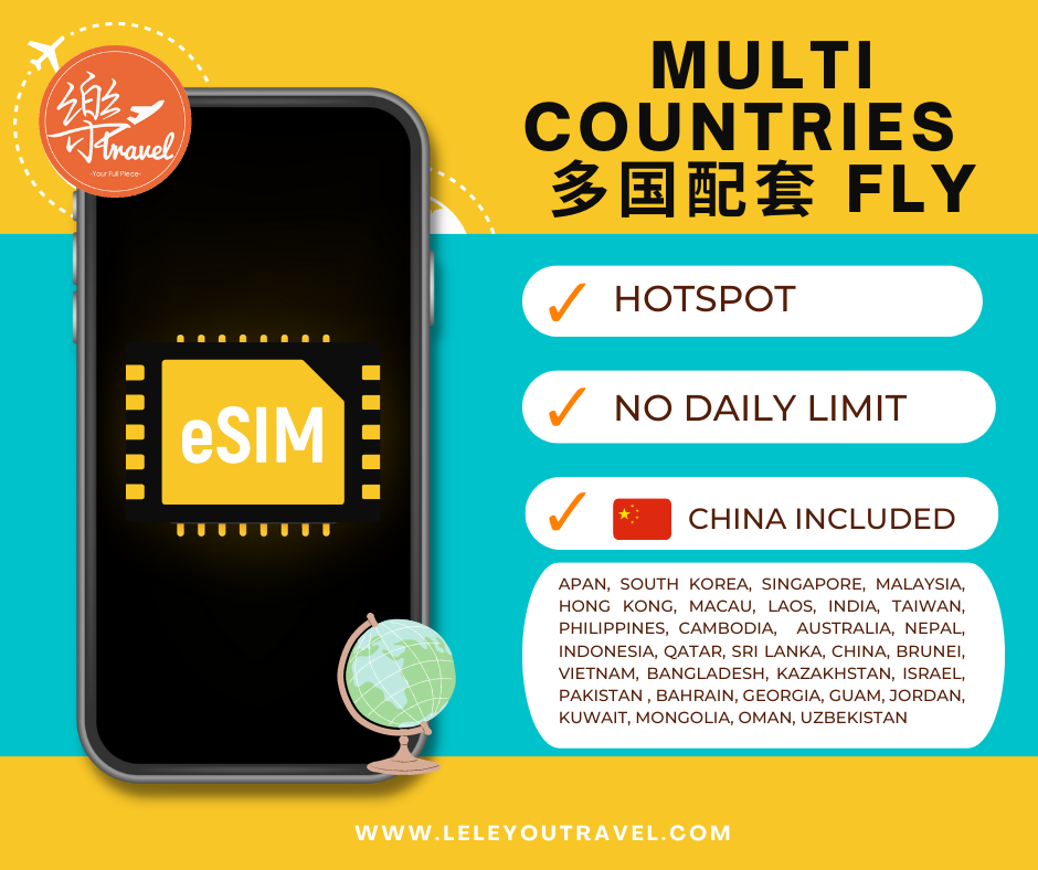 【eSIM】多国上网卡FLY Multi-countries Fly Travel Sim Card 【No Daily Capped】【Unlimited data】