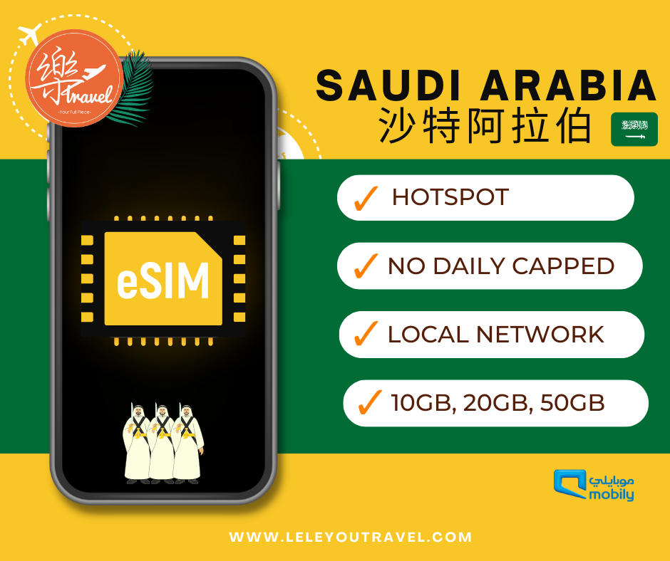 【eSIM】沙特阿拉伯上网卡 Saudi Arabia Travel Sim Card 【No Daily Capped】【Unlimited data】