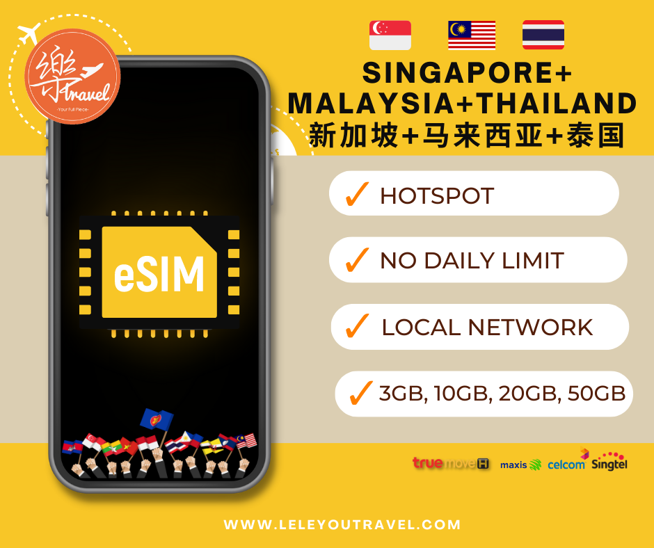 【eSIM】泰国+新加坡+马来西亚等多国上网卡 Thailand+Singapore+Malaysia Travel Sim Card 【No Daily Capped】【Unlimited data】